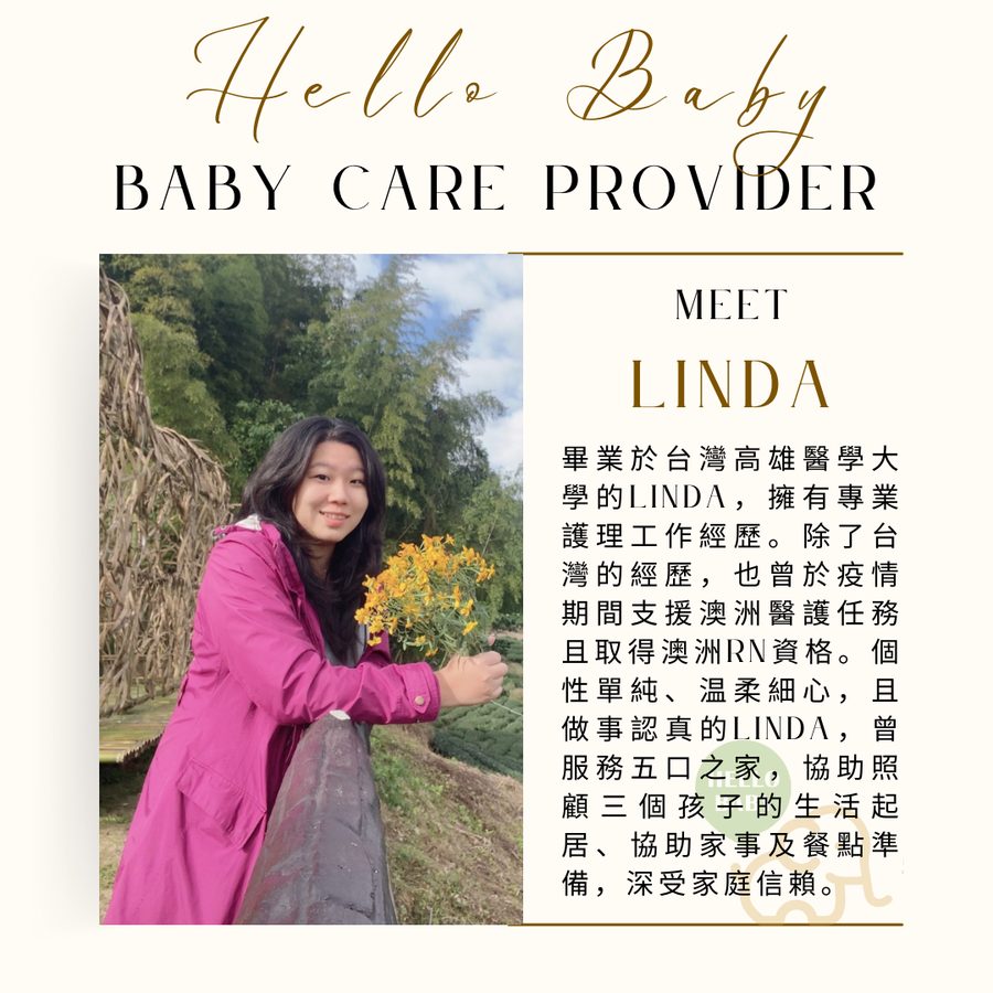 Linda 的團隊介紹