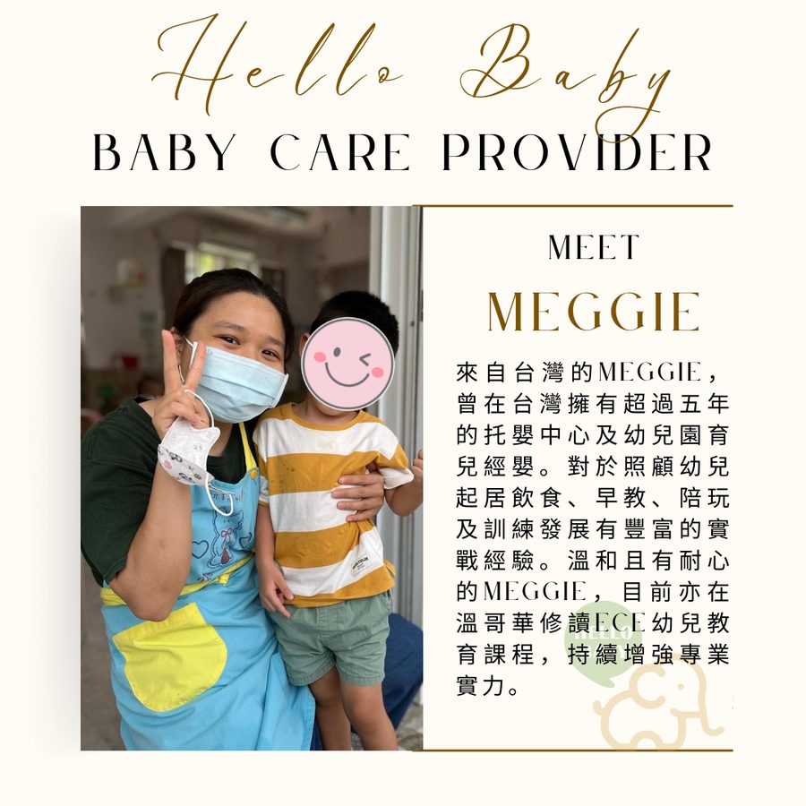 Meggie 的團隊介紹