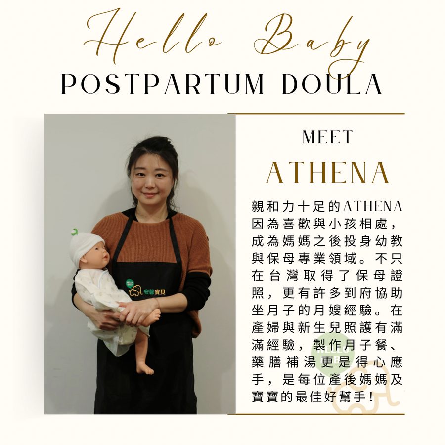 Athena 的團隊介紹